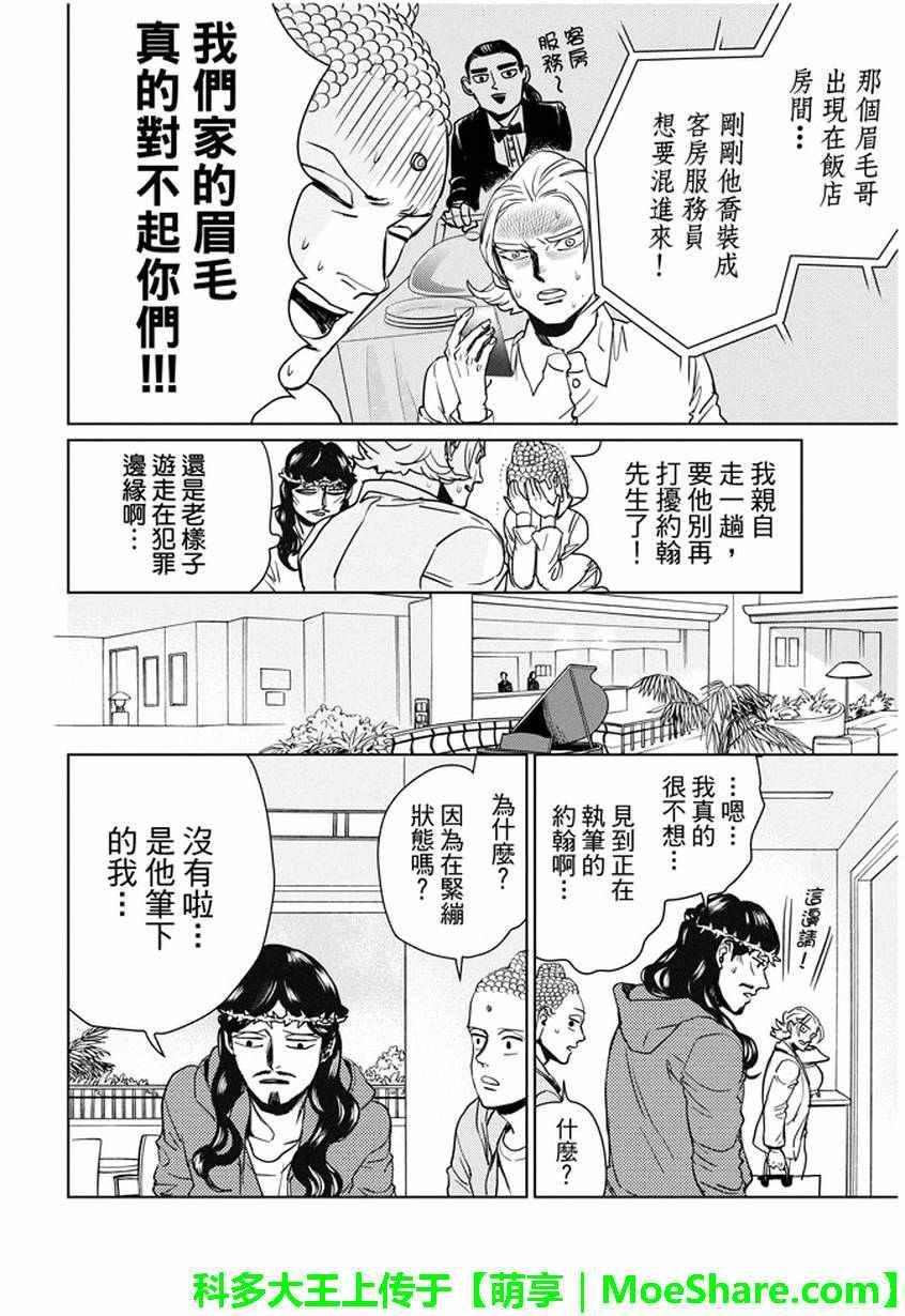 第93话