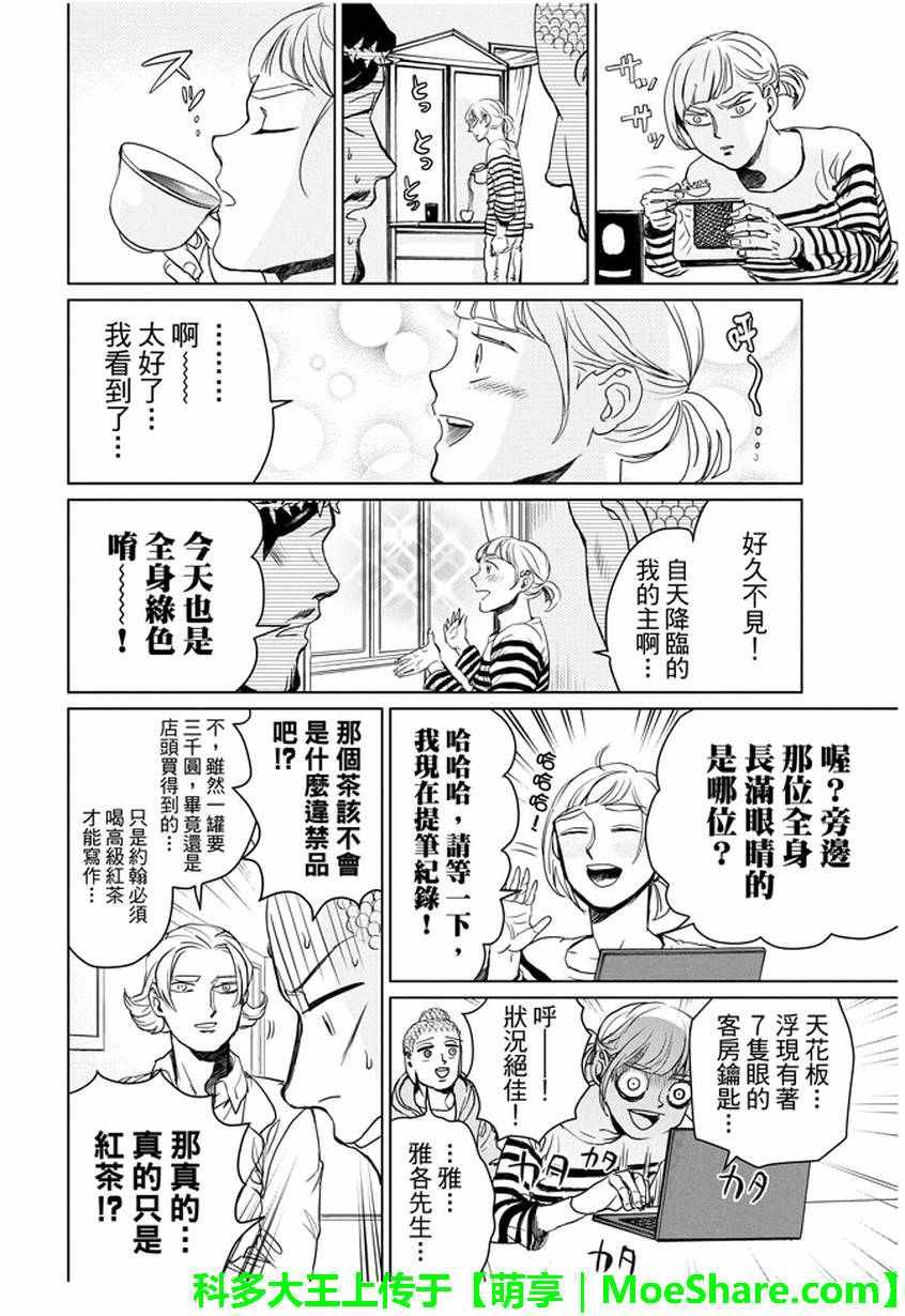 第93话