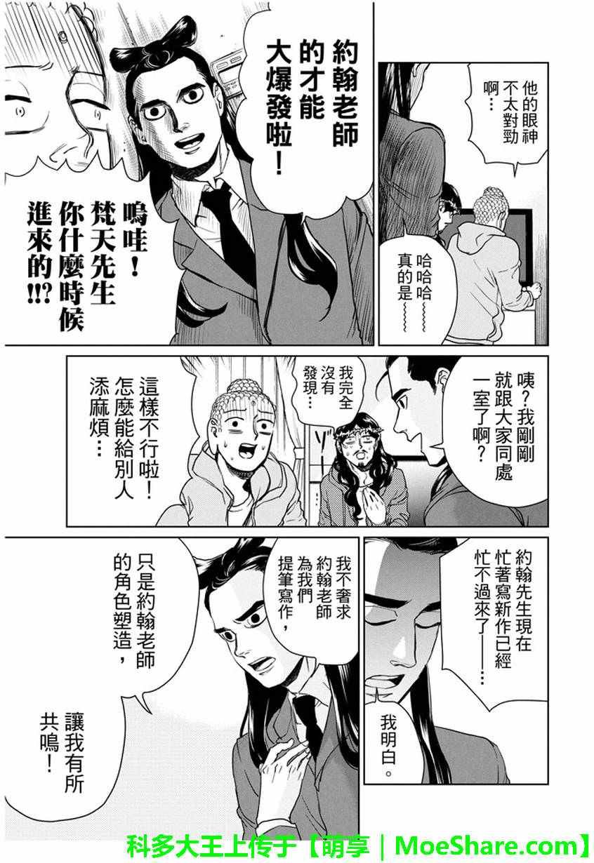 第93话