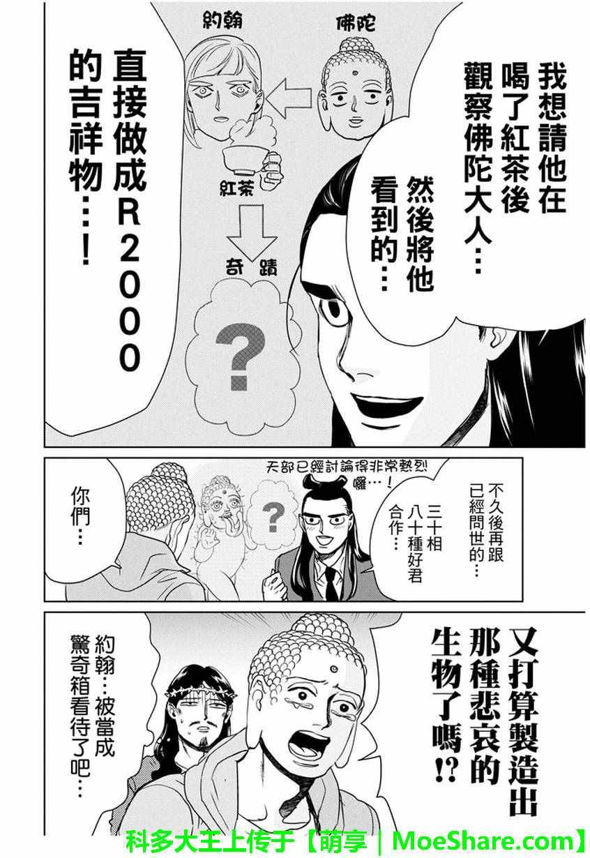 第93话