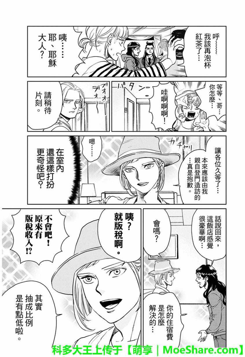 第93话