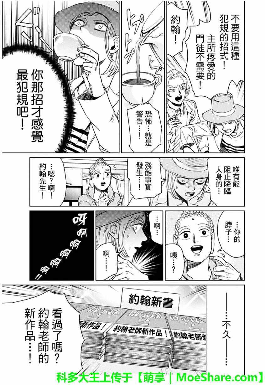 第93话