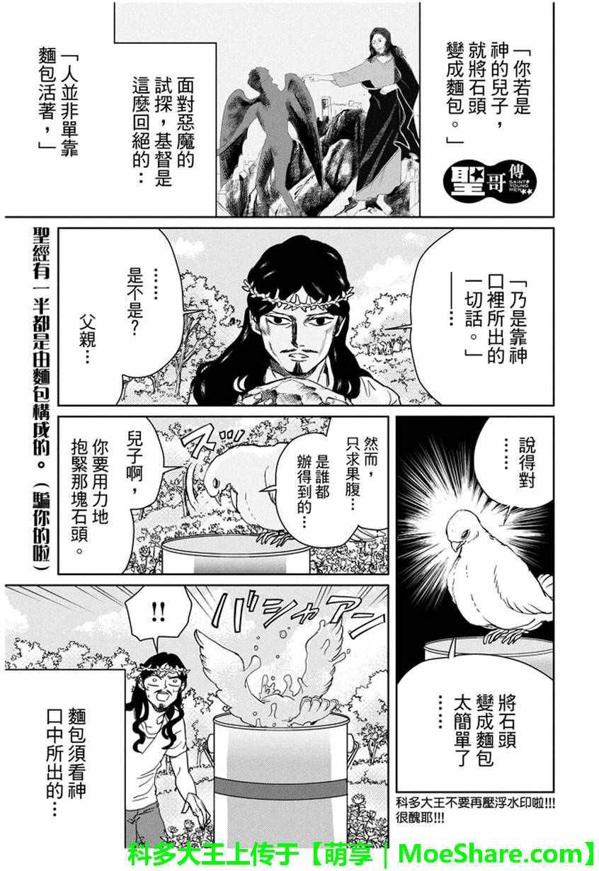 第94话