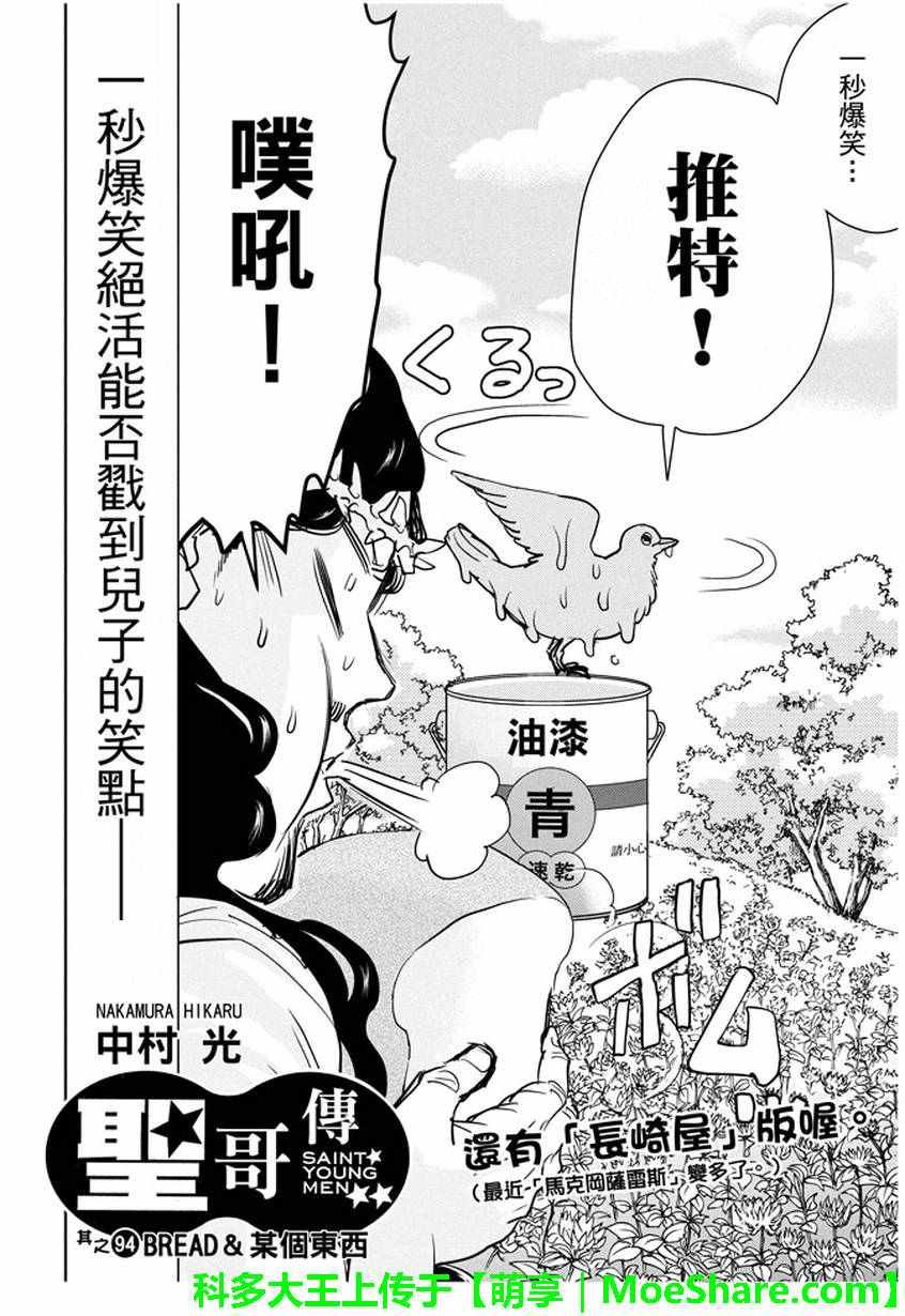 第94话
