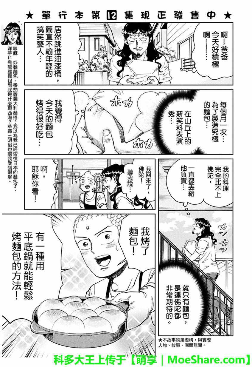 第94话