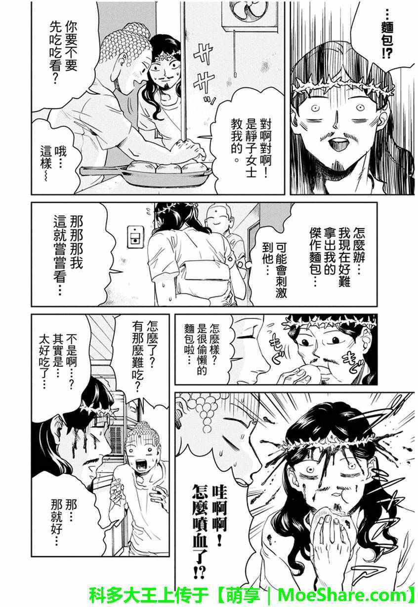 第94话