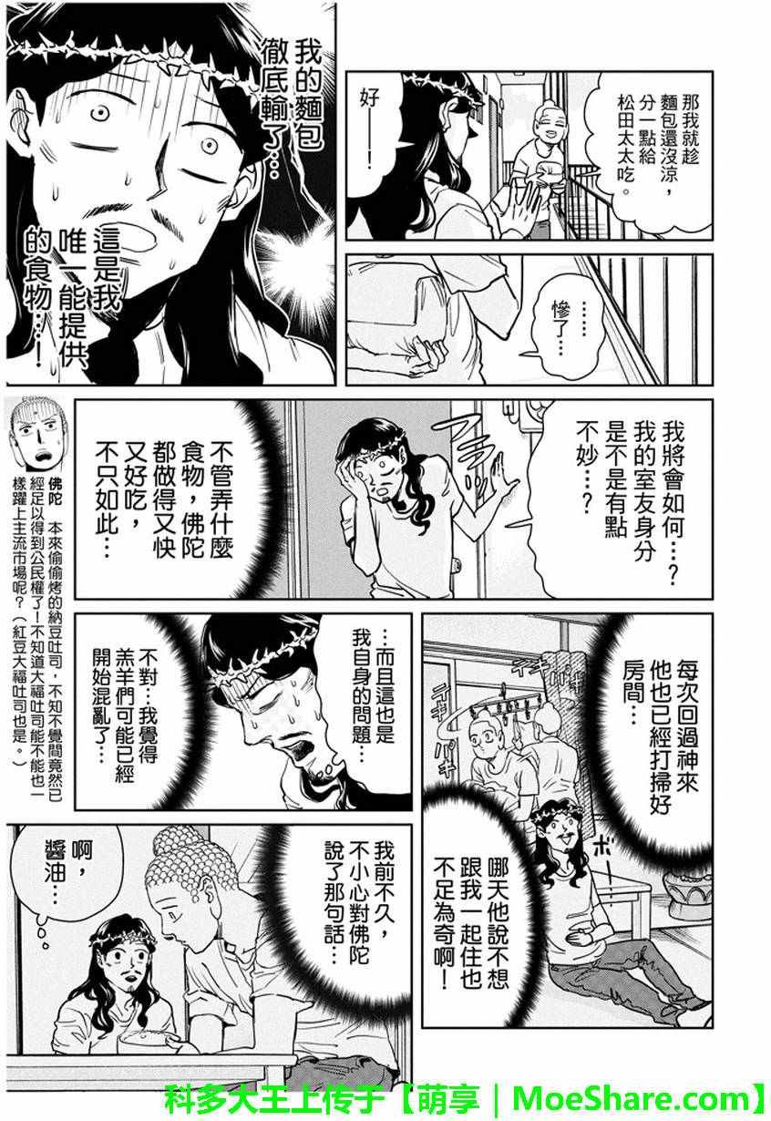 第94话