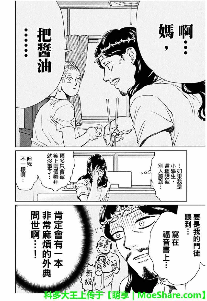 第94话