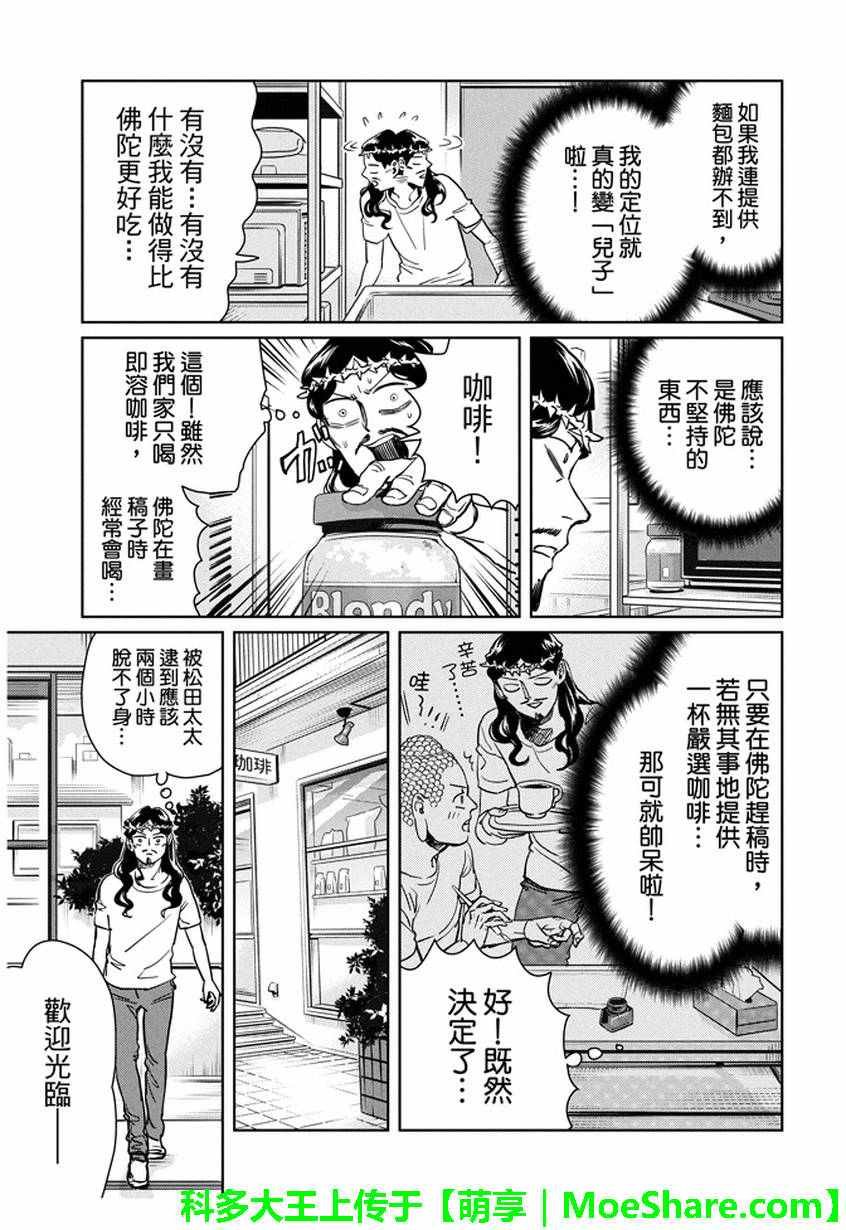 第94话