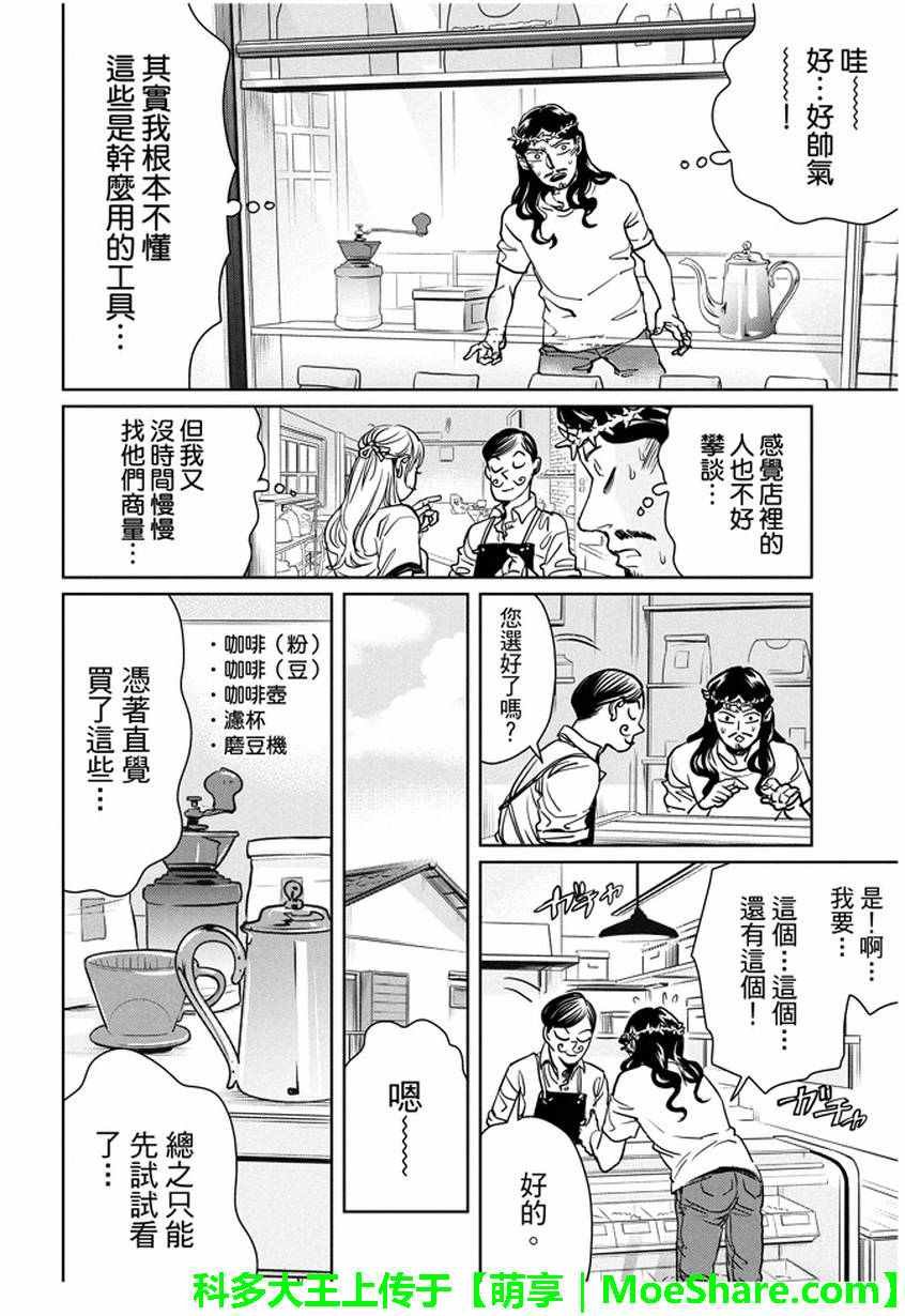 第94话