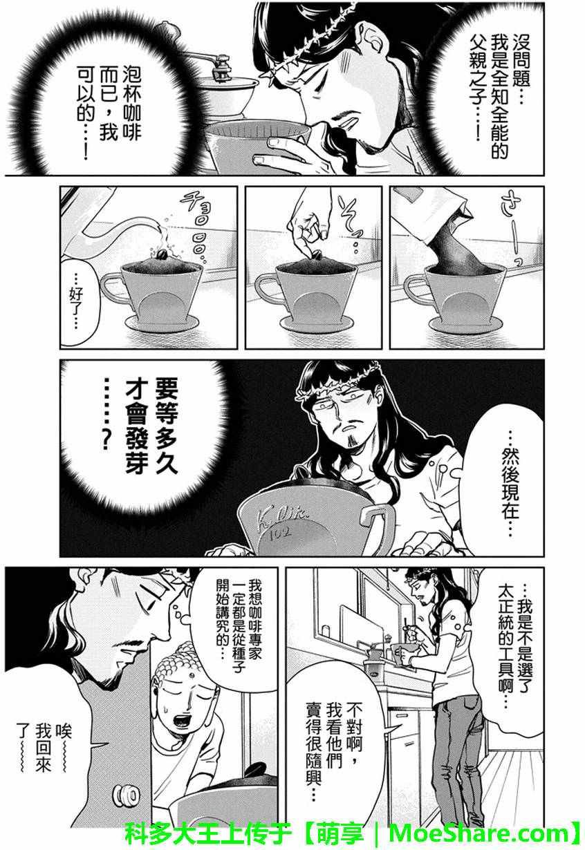 第94话