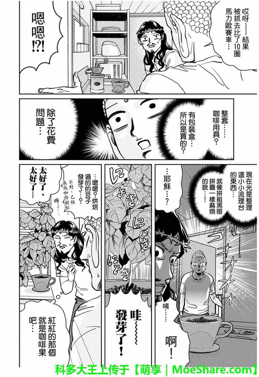 第94话