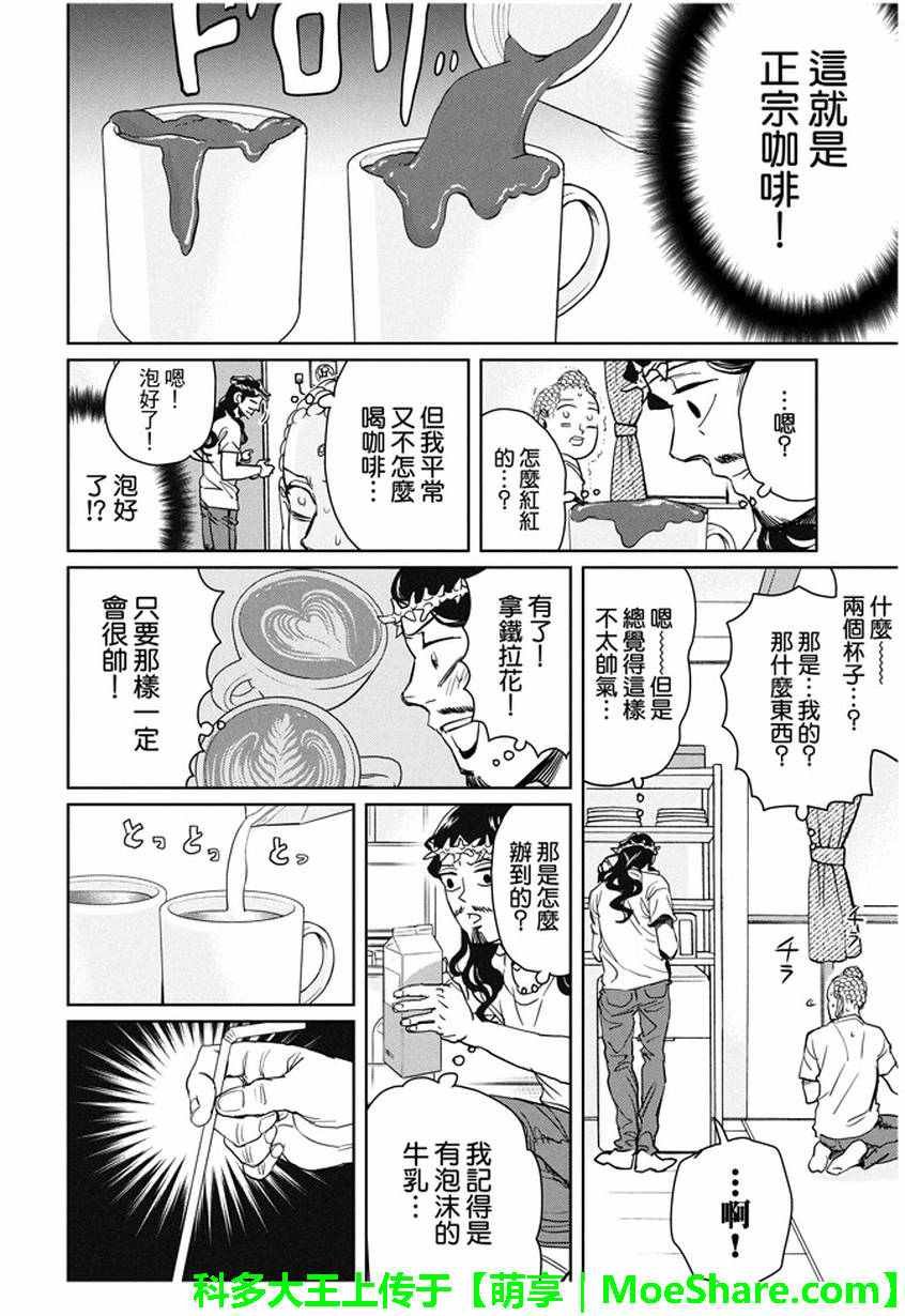 第94话
