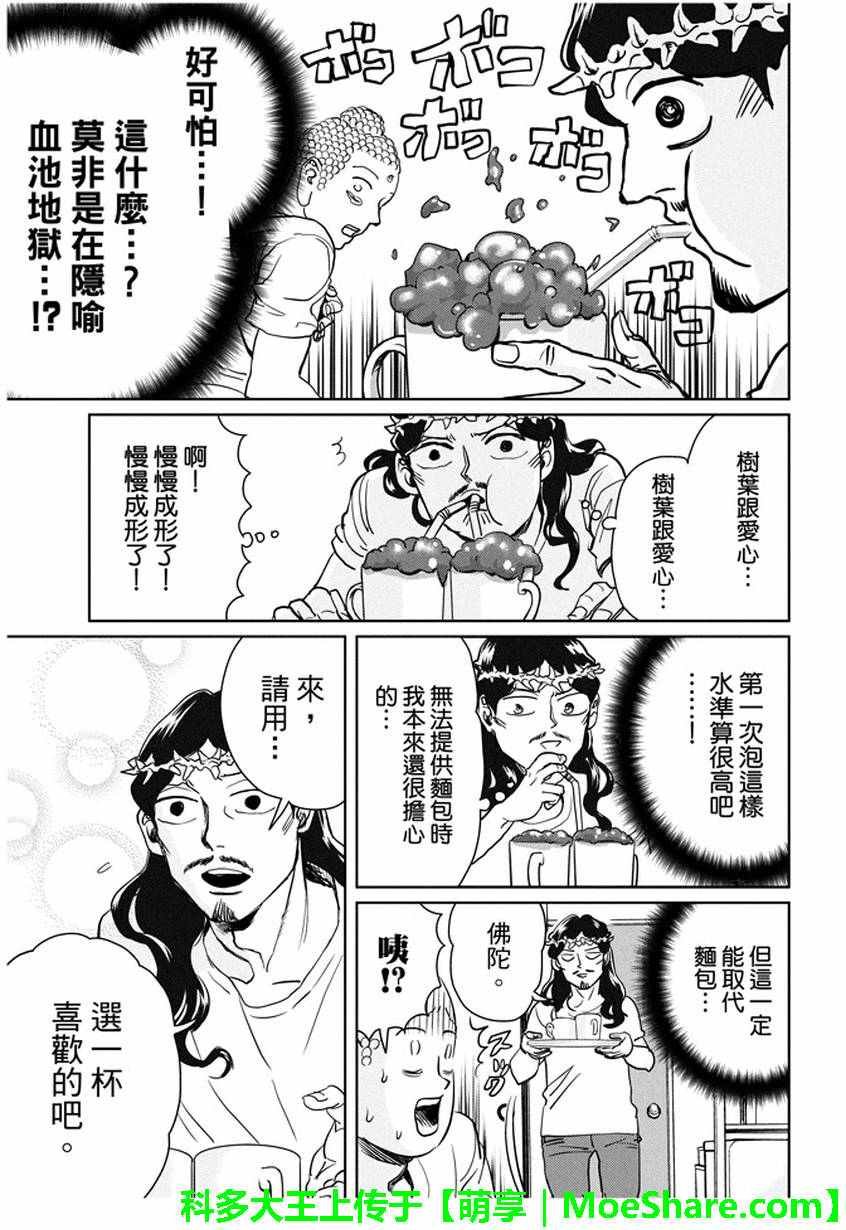 第94话