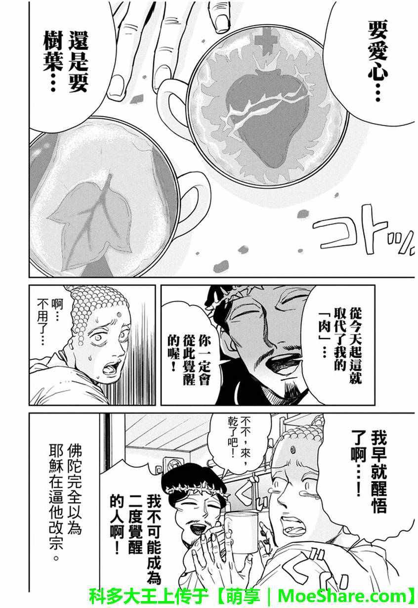 第94话