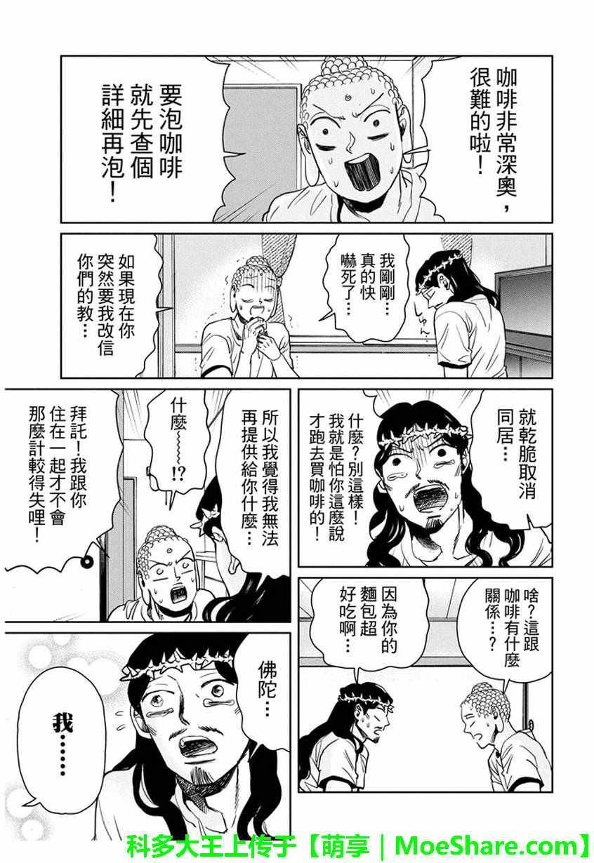 第94话