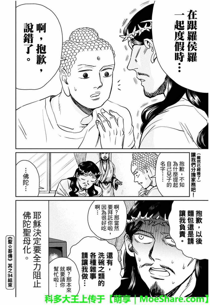 第94话