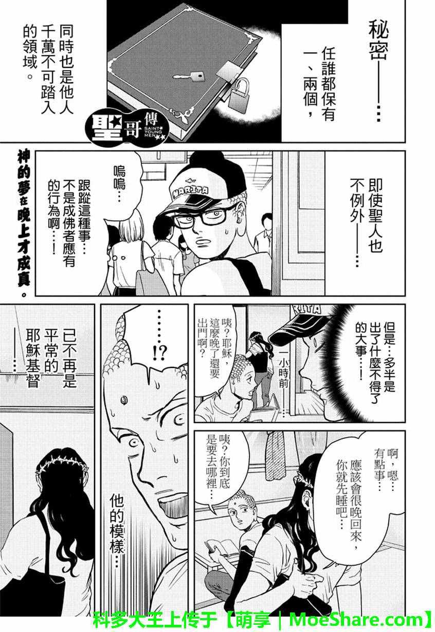 第95话