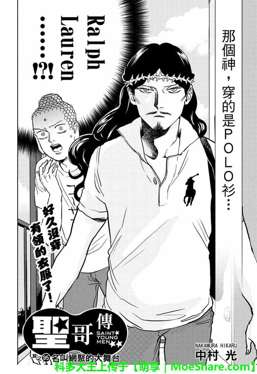 第95话