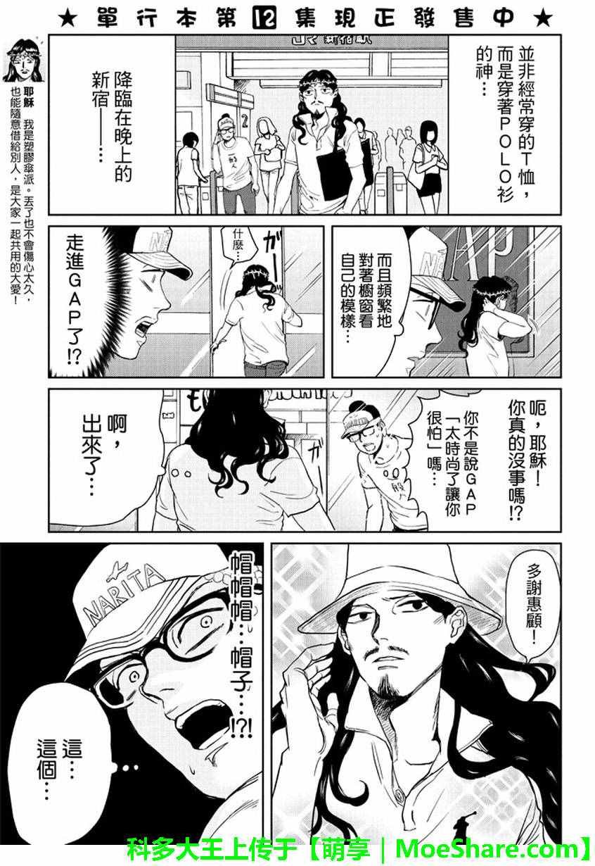 第95话