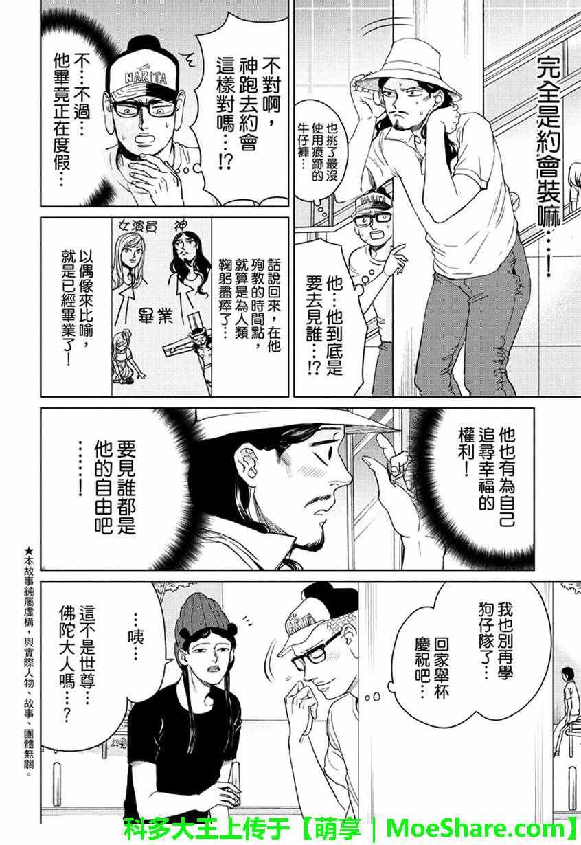 第95话