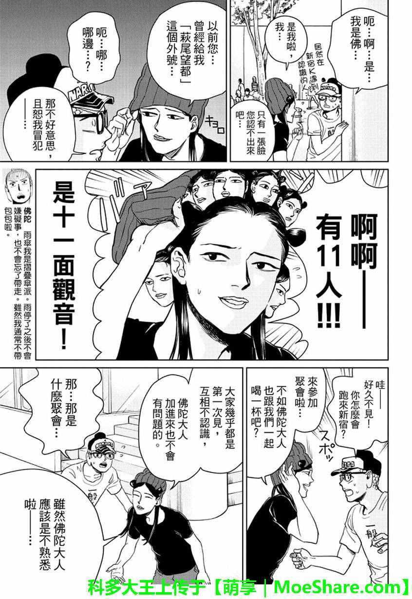 第95话