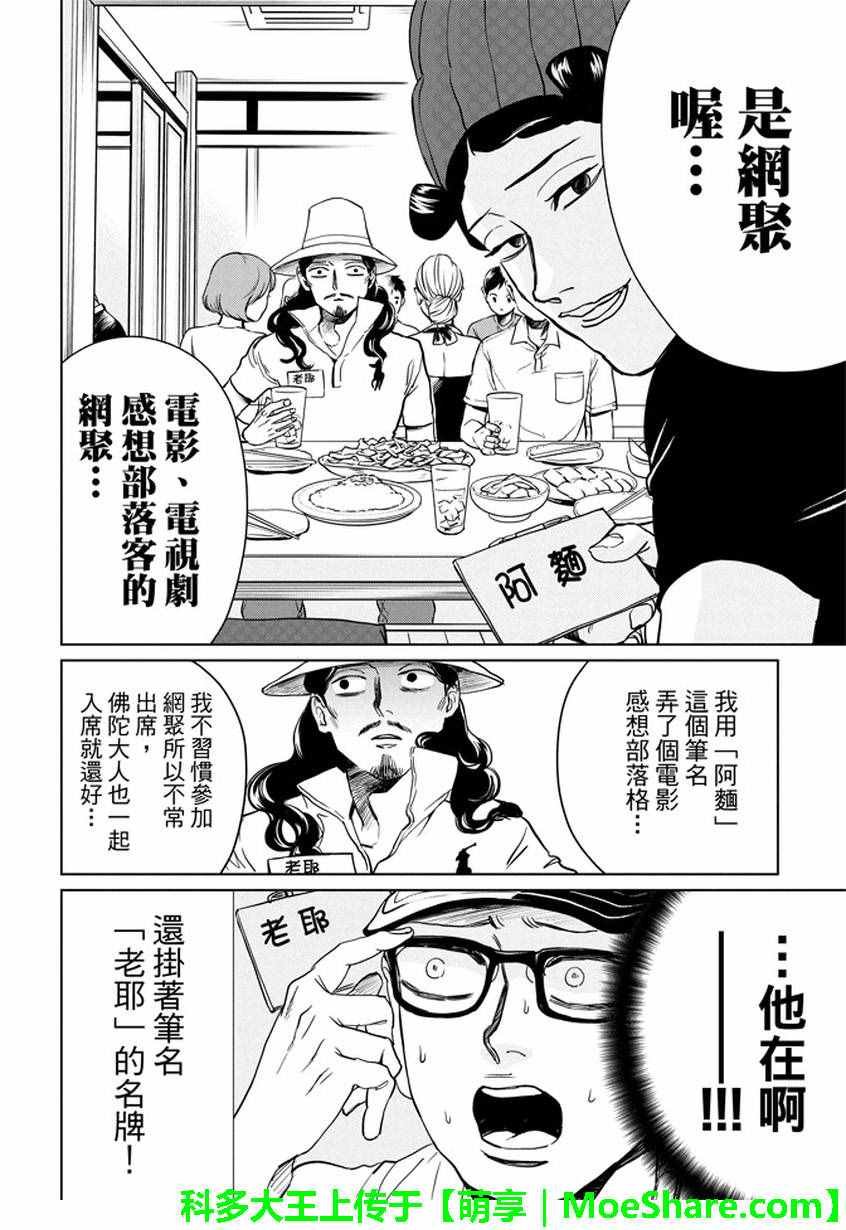 第95话