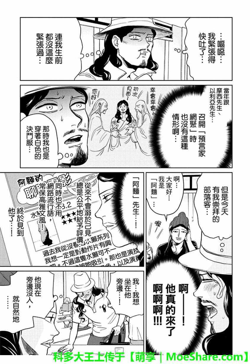 第95话