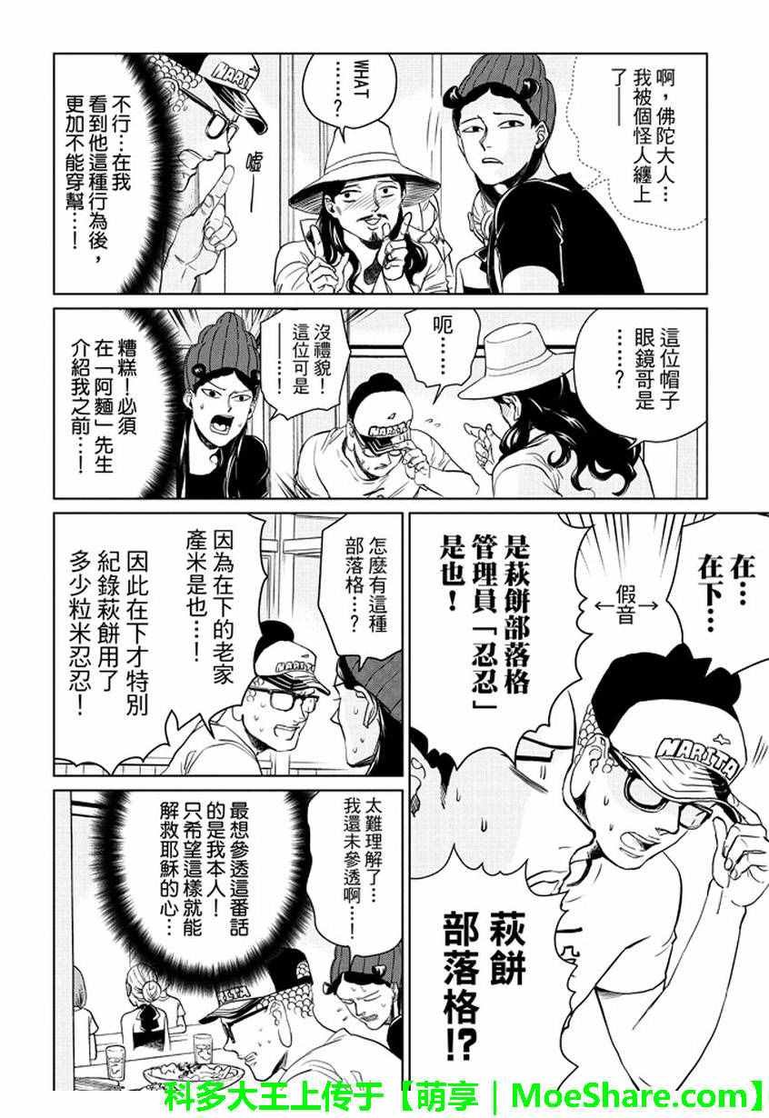 第95话