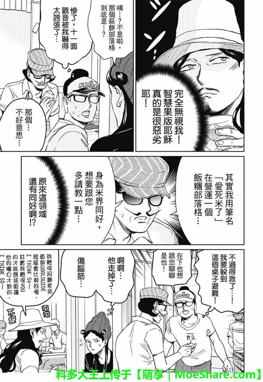 第95话