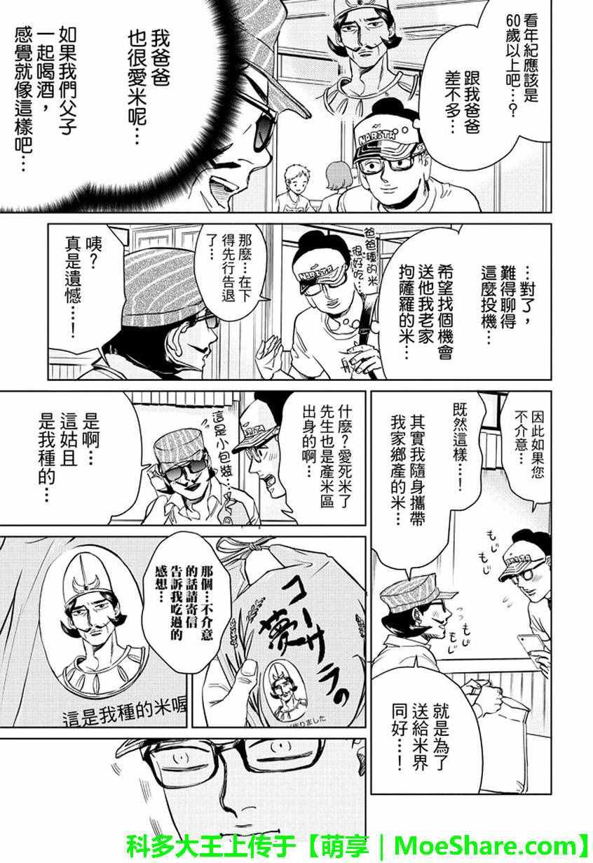第95话