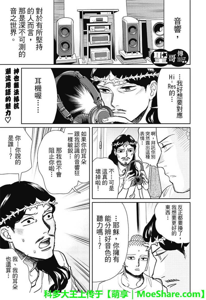 第96话