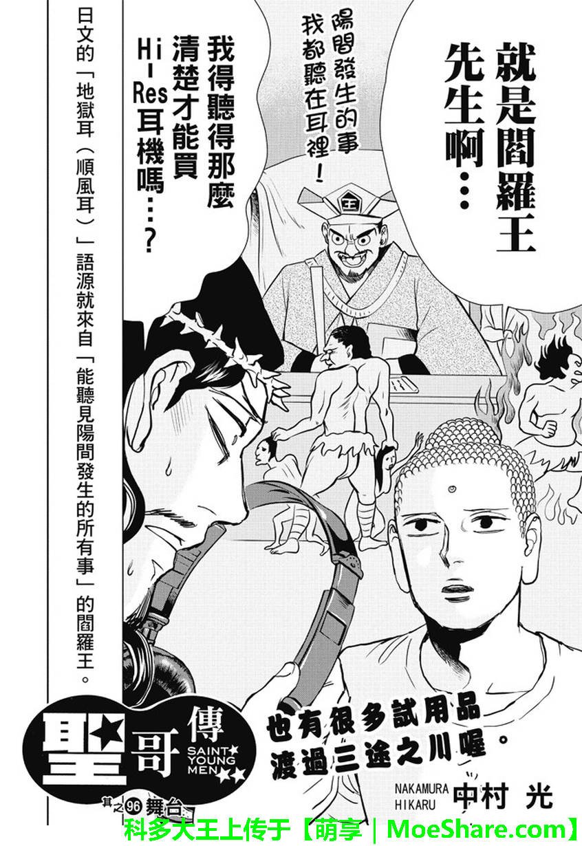 第96话