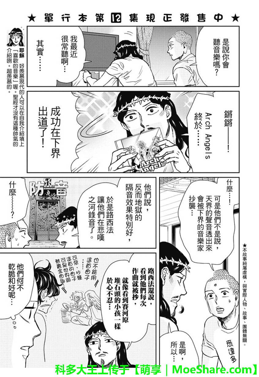 第96话