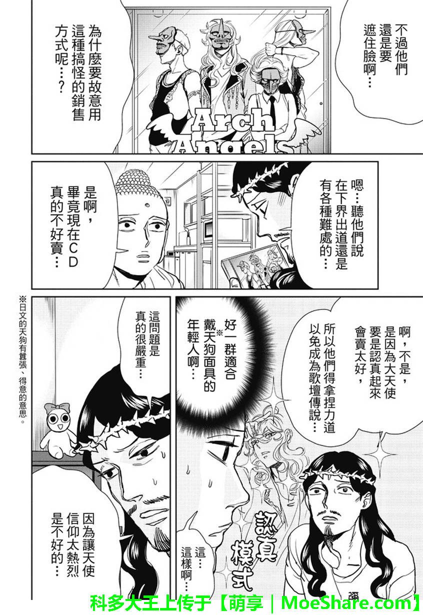 第96话