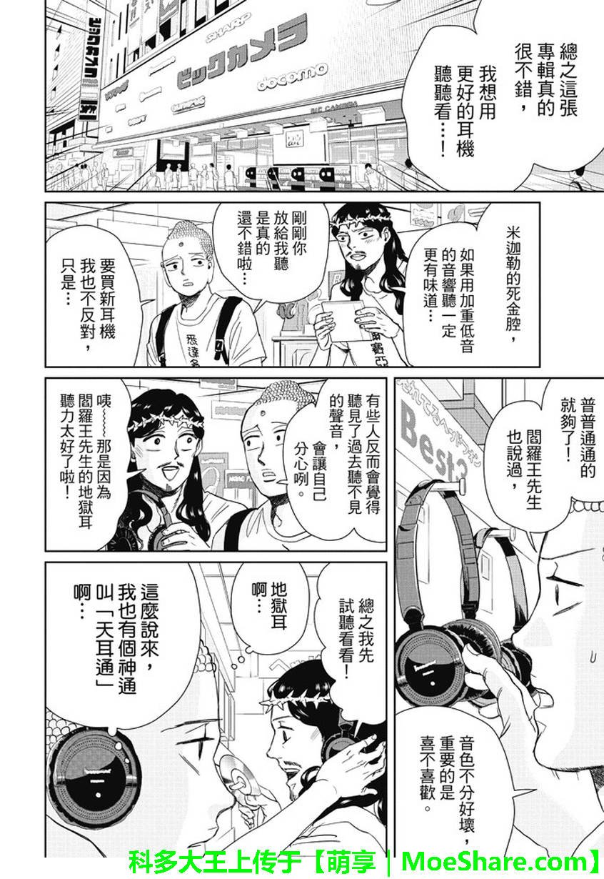 第96话