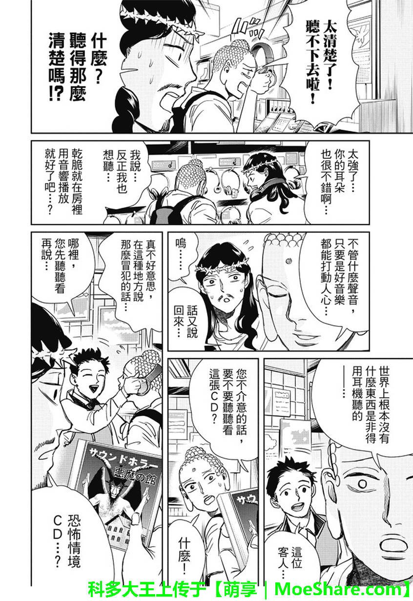 第96话