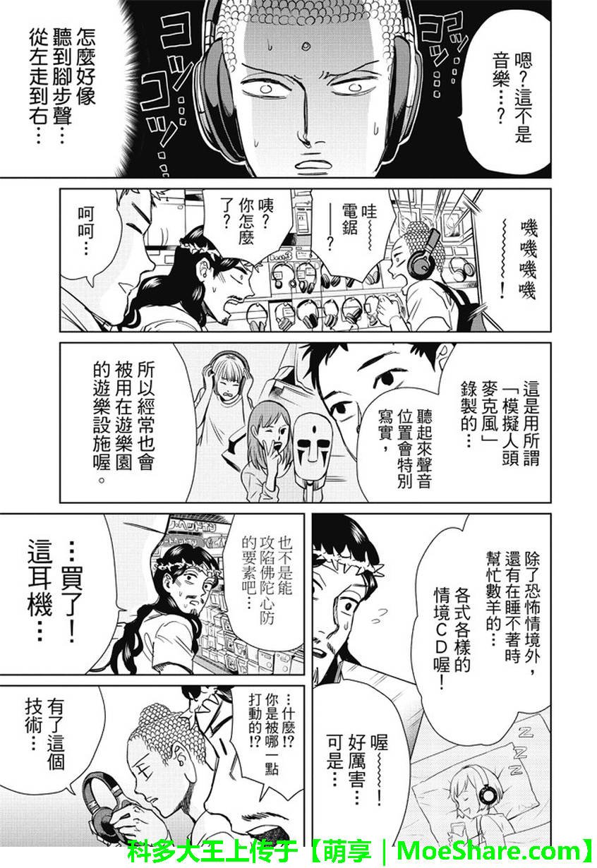 第96话