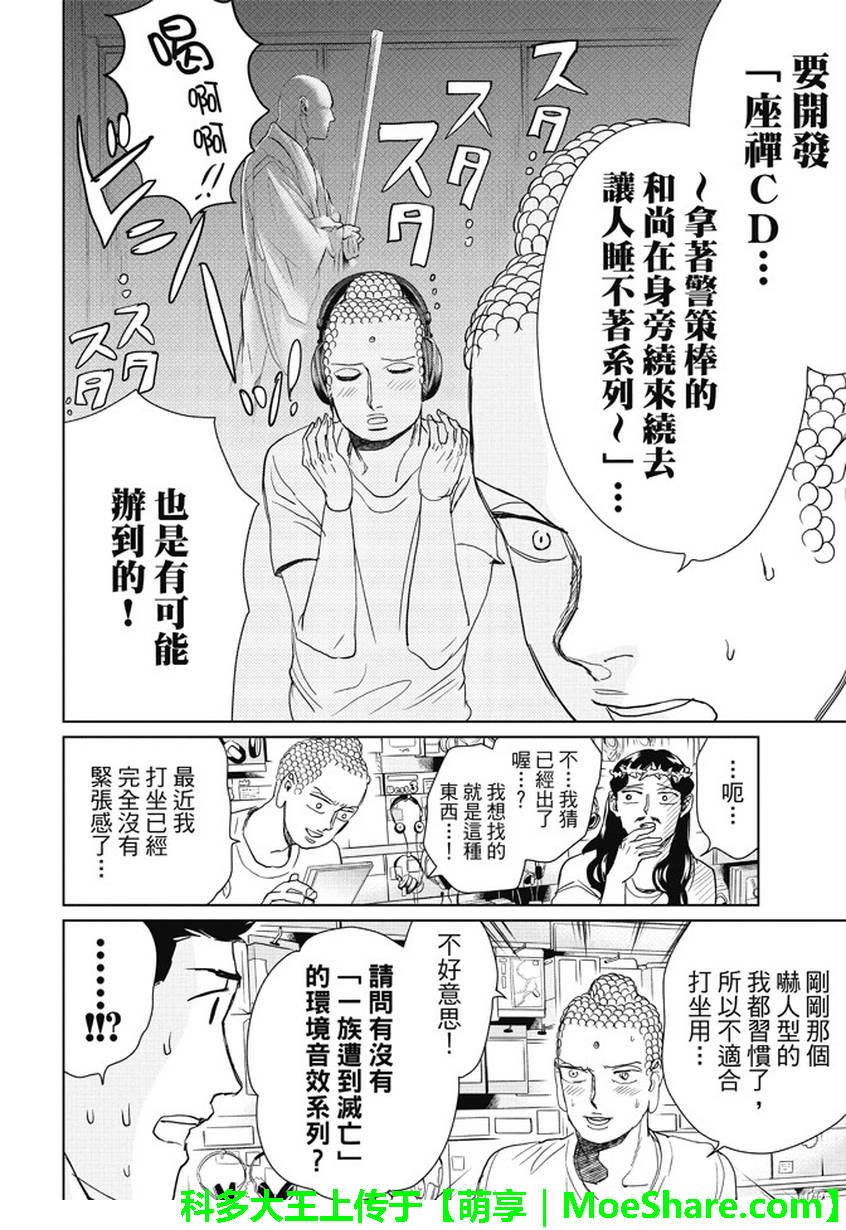 第96话