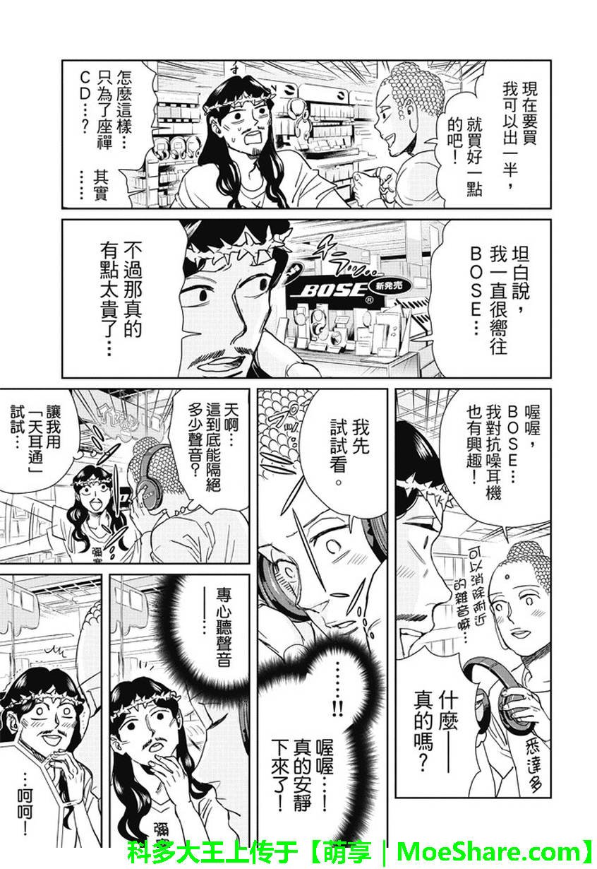 第96话