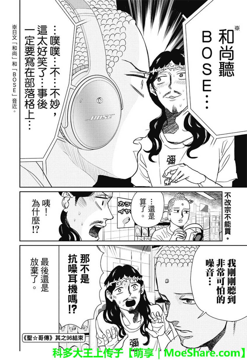 第96话