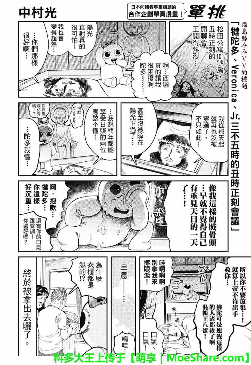 第97话