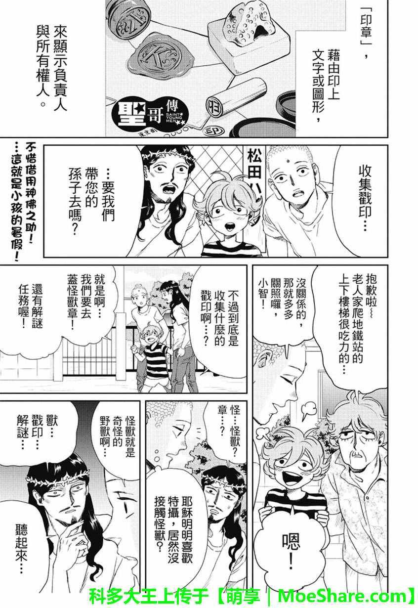 第97话