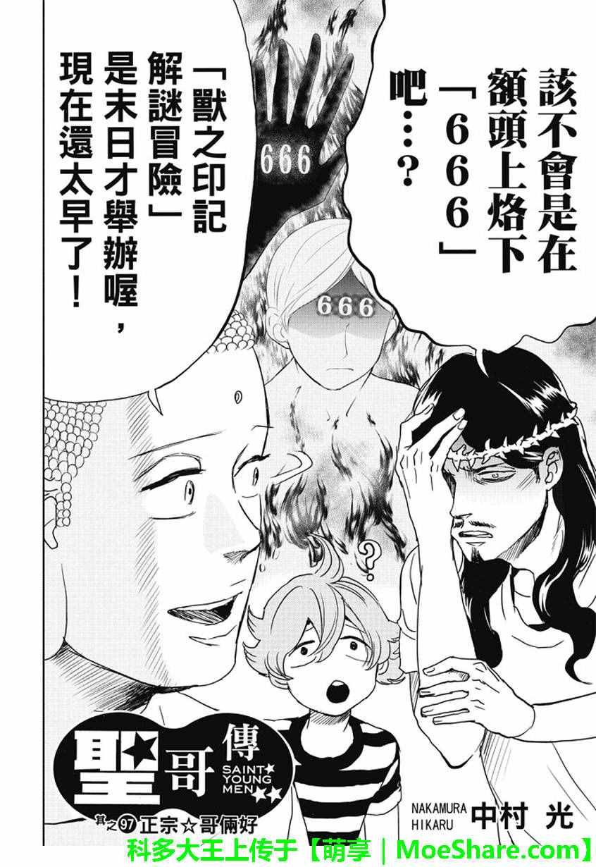 第97话