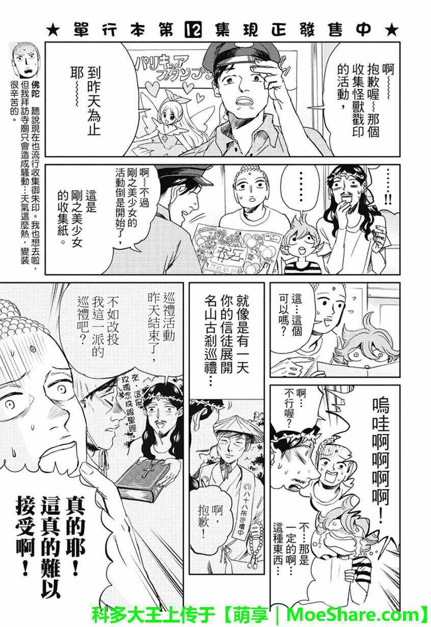 第97话
