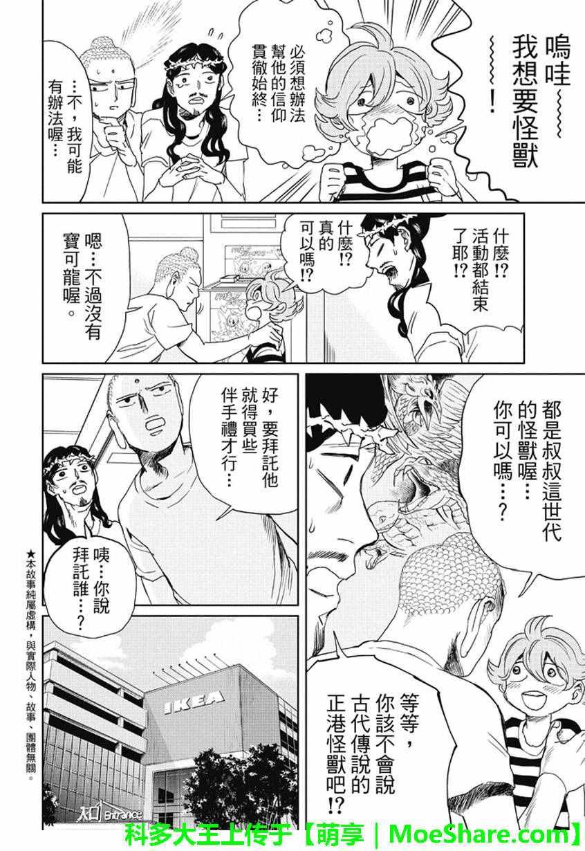 第97话