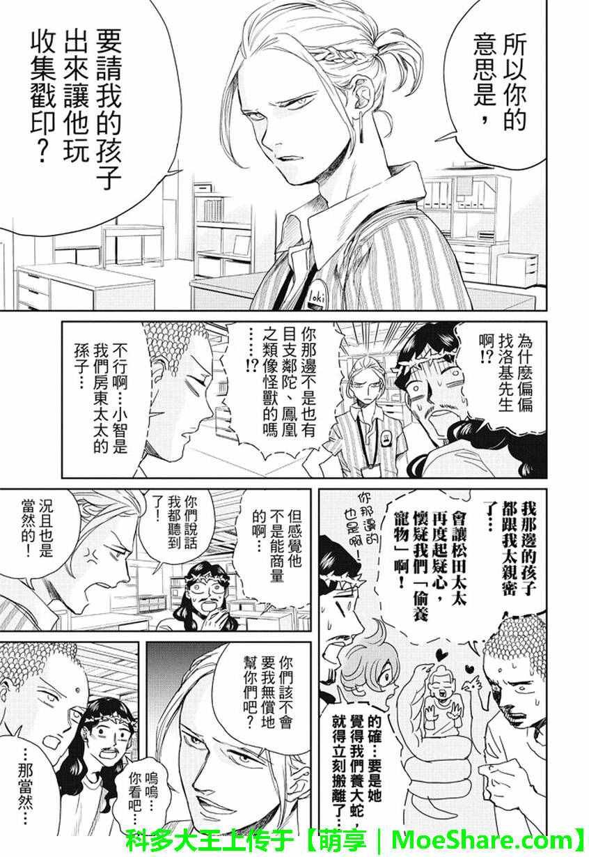 第97话