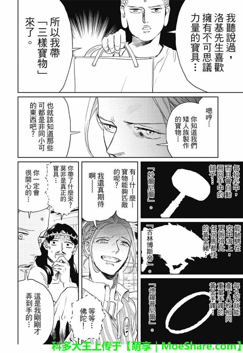 第97话