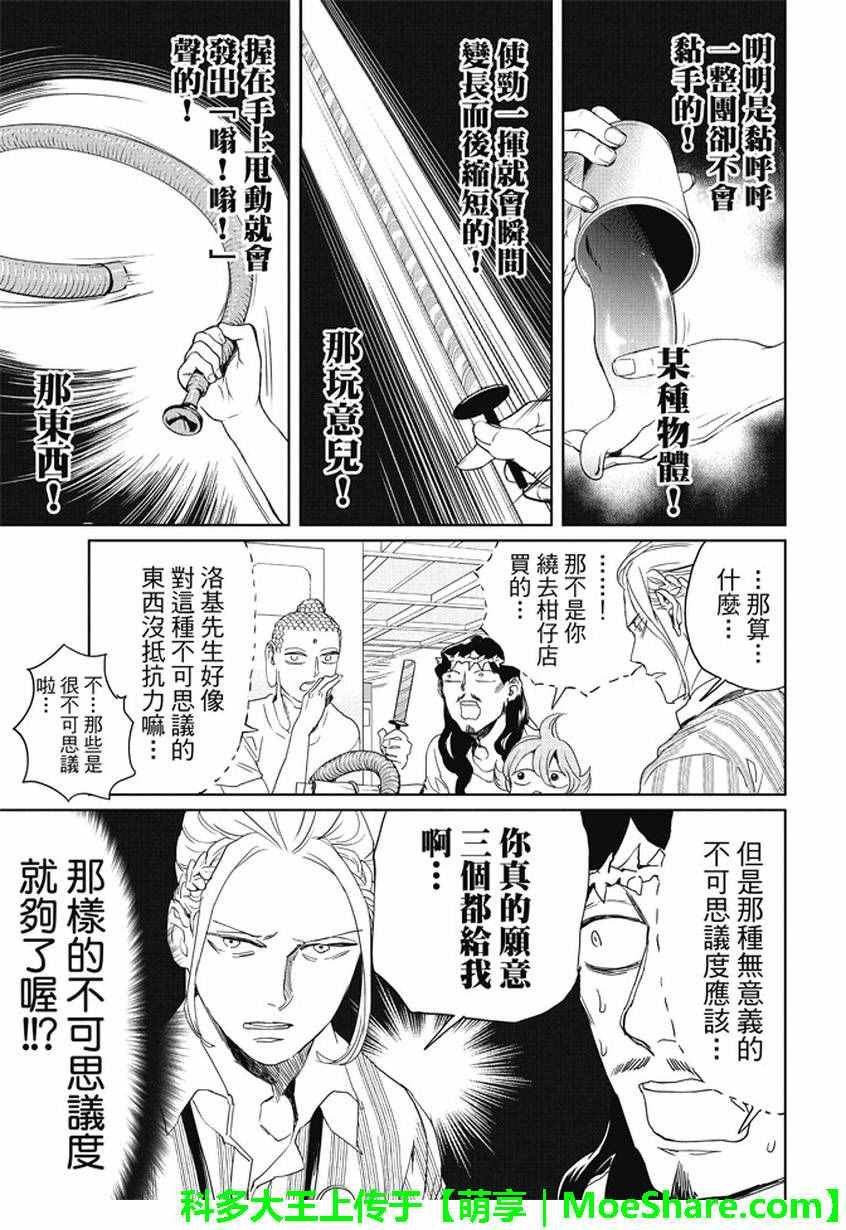 第97话