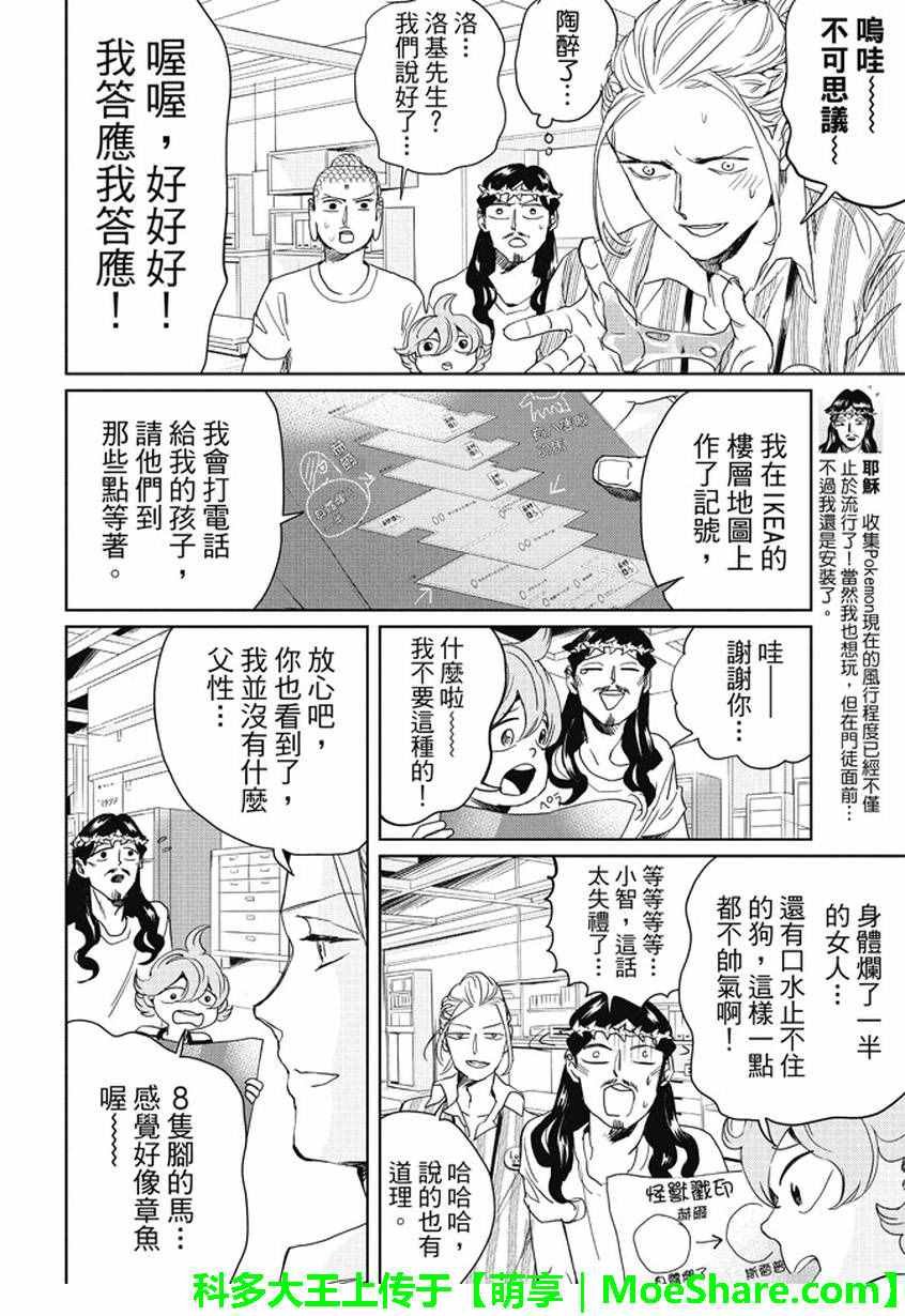 第97话